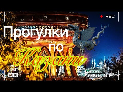 GAVRKAZAN presents. Прогулки