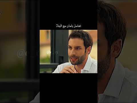 فرق التعامل يناس😔💗🤏🏻(يمكن فكرتي💁🏼‍♀️) #تصميمي #الياقوت #يامان #فيرايا #الينا