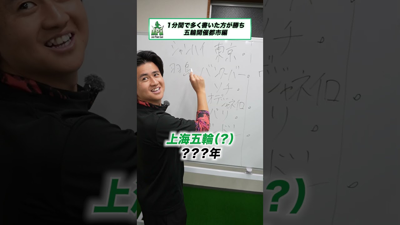 1分間で多く書いた方が勝ち！【オリンピック開催国編】  #対決  #shorts