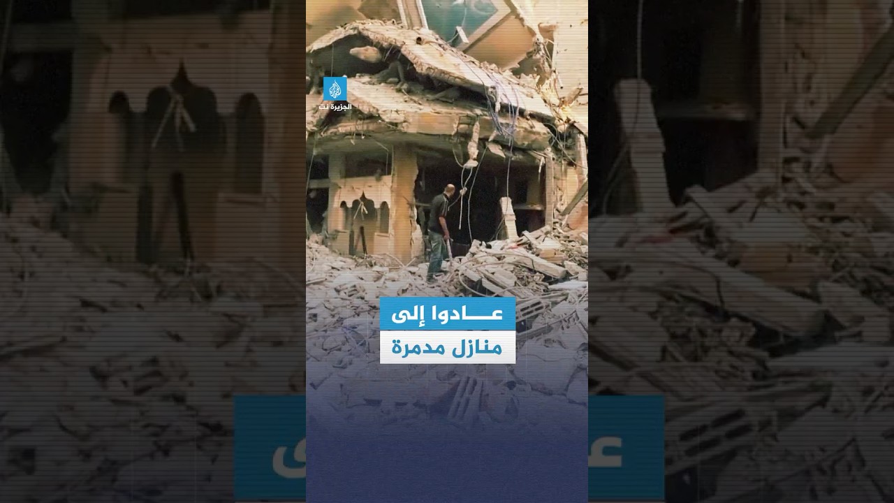 “هذا المكان كان أجمل مكان”.. بمزيج من الحسرة والألم غزيون ينبشون بين ركام منازلهم المدمرة