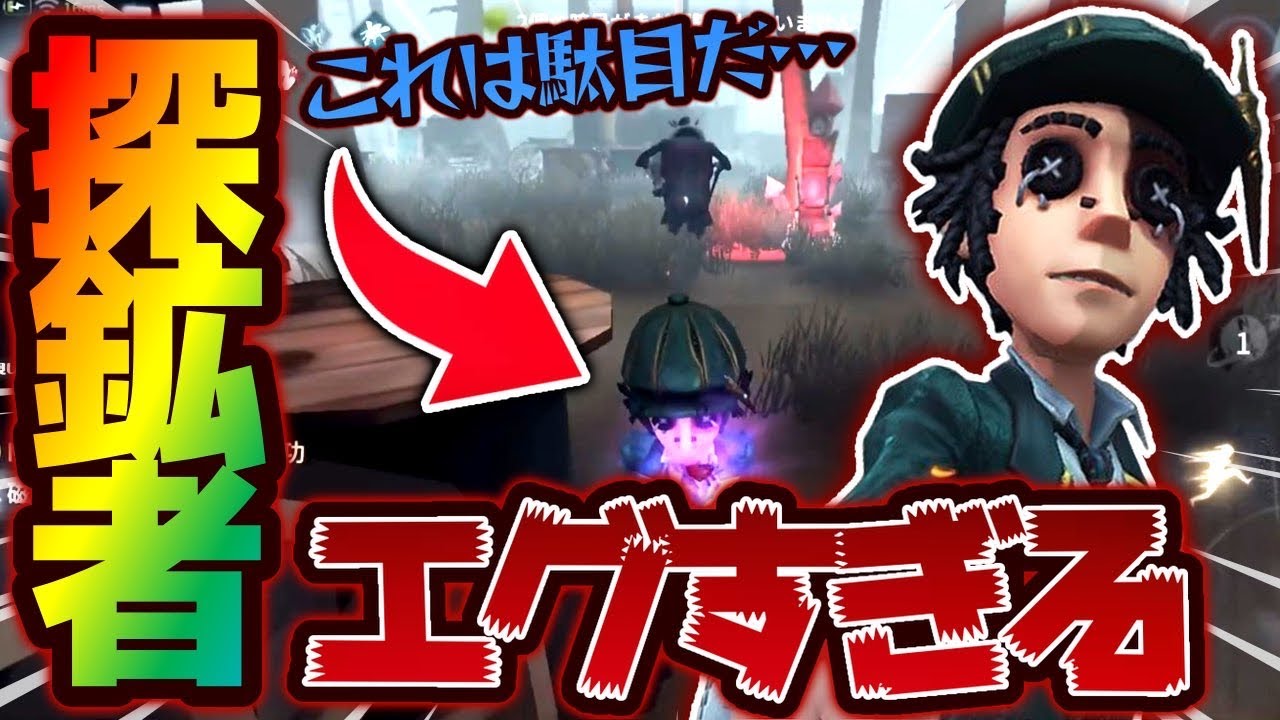 第五人格 探鉱者 ナンジャ IdentityV in NAMJATOWN」BIGアクリルボード 探鉱者