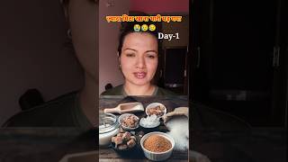 Say goodbye to sugar 🍧 | 1 month challenge💪|  Suman Naviyal | #youtube #shorts #viralshorts #health