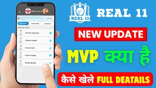 REAL11 app par MVP kaise Khele | How to play MVP In REAL11 | What is MVP | MVP क्या है कैसे खेले🤑 screenshot 1
