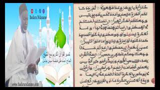 Traduction du coran : Sourate 17 ( Al-Isra, Hizib - Sobhanal lazi Asré ) Serigne Ahmadou CISSE