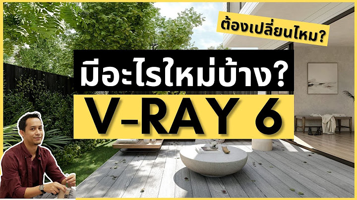 Vray 3.4 for sketchup 2023 ม อะไรบ าง