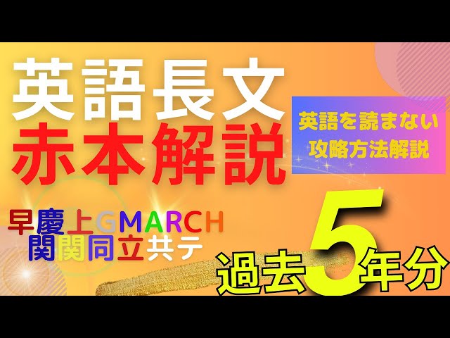 204【早稲田大学_2019_法学部_大問1】英語を読まない/英単語・文法の