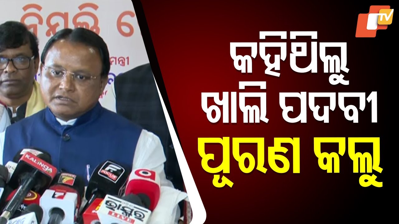 CM Mohan Charan Majhi Distributes Appointment Letters to 1,294 Recruits Across 7 Departments