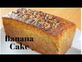Soft and moist banana cake recipe| Banana loaf cake| Banana bread