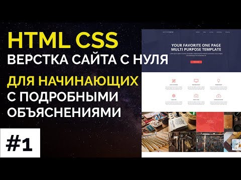 Видео: Какви са контролите в HTML?