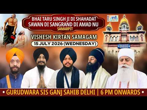 🔴 LIVE Gurdwara Sis Ganj Sahib Sahib Delhi, Shaheedi Dihada Bhai Taru Singh Ji | 15.Jul.2026 Gurbani