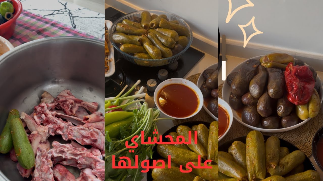 جربت أعمل المحشي بهالطريقة… النتيجة خيالية!😍