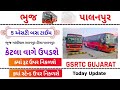 Bhuj Palanpur Vaya Radhanpur 5 St Bus Time - भुज से पालनपुर जानेवाले एसटी बस टाईम - ભુજ થી પાલનપુર