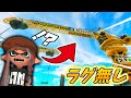 【最新バグ】ラグを使わずタカアシのクレーンに乗れるぞぉぉぉぉ！！！！【スプラトゥーン3】【ラグ無し】【glitch】