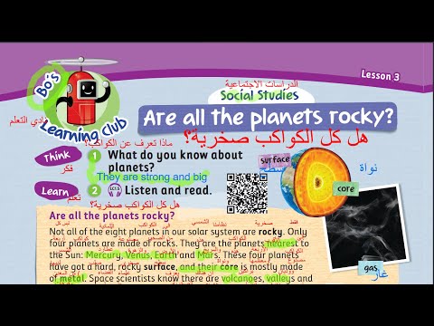 الصف الخامس انجليزي كتاب الطالب صفحه 30 المنهاج الجديد الوحده الاولىJordan Team Together الفصل الاول