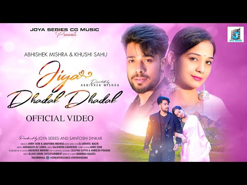 जिया धड़क धड़क ❤️ || JIYA DHADAK DHADAK || Singer Anny Soni ji & Anupama Mishra ji ll DJ Ansul || CG