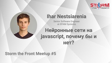 Нейронные сети на javascript, почему бы и нет? – Ihar Nestsiarenia