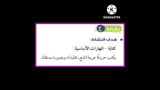 التعرف علي️حرف الذال️وحل أسئلة كتاب اللغة العربية  للصف الأول الإبتدائي  الفصل الدراسي الأول 