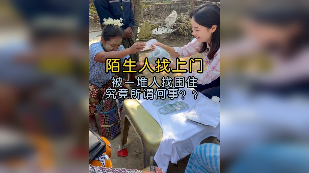 陌生村民突然找上门，本以为是麻烦，没想到是一场美好相遇！