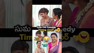 Anchor Suma with Sreeleela & Rashi Khanna😂 #aadhyamedia #tollywood #anchorsuma #sreel#rashikhanna