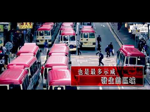 【短片】【攬炒香港：小巴司機憤怒了！】黑暴阻街燒小巴、疫情一到再打擊！業界斥「攬炒」頭目拖垮經濟：暴亂令社會人心惶惶、司機收入減半或陷「零收入」困境