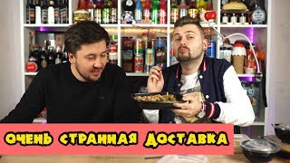 Доставка из ресторана-призрака / Все меню Лагманты