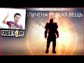 РЕДКАЯ ВЕЩЬ ТҮСТІ! ОТЫРҒЫШЫМНАН ҚҰЛАП ҚАЛДЫМ - FREE FIRE