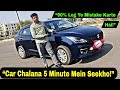 Car Chalana Kaise Seekhe | Beginner Driving Tutorial 2026 | Clutch Brake Accelerator Full Guide