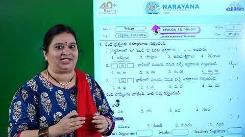 11TH AUG AP & TS CLASS IV FL TELUGU ASSIGNMENT 1 KEY