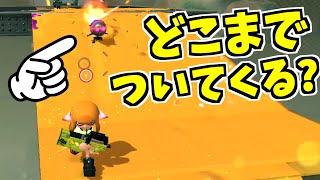 Splatoon 2] I checked how far it would follow me and got