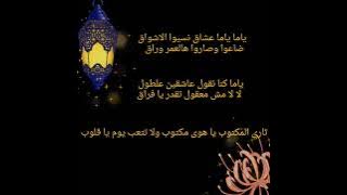 (Lirik Lagu)Nancy Zaabalawi - Eyad Farah      نانسي زعبلاوي - إياد فرح - أنا مستحيل - معقول