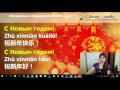 Поздравляем на китайском! С новым годом! 新年快乐！