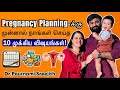 🍼Planning for A Baby? 10 Essential Tips For A Healthy Pregnancy ✅ Tamil | Dr.Pournami Sreejith