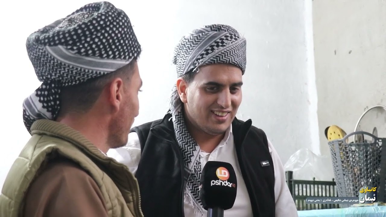 حوجرەی ئیمامی شافعی قەڵادزێ بەشی دووەم دەڤەری پشدەر 🌸