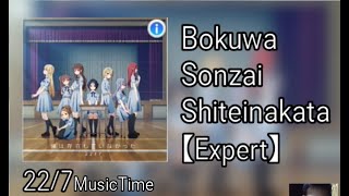 22/7 Music Time - Bokuwa Sonzai Shiteinakata 【Expert】