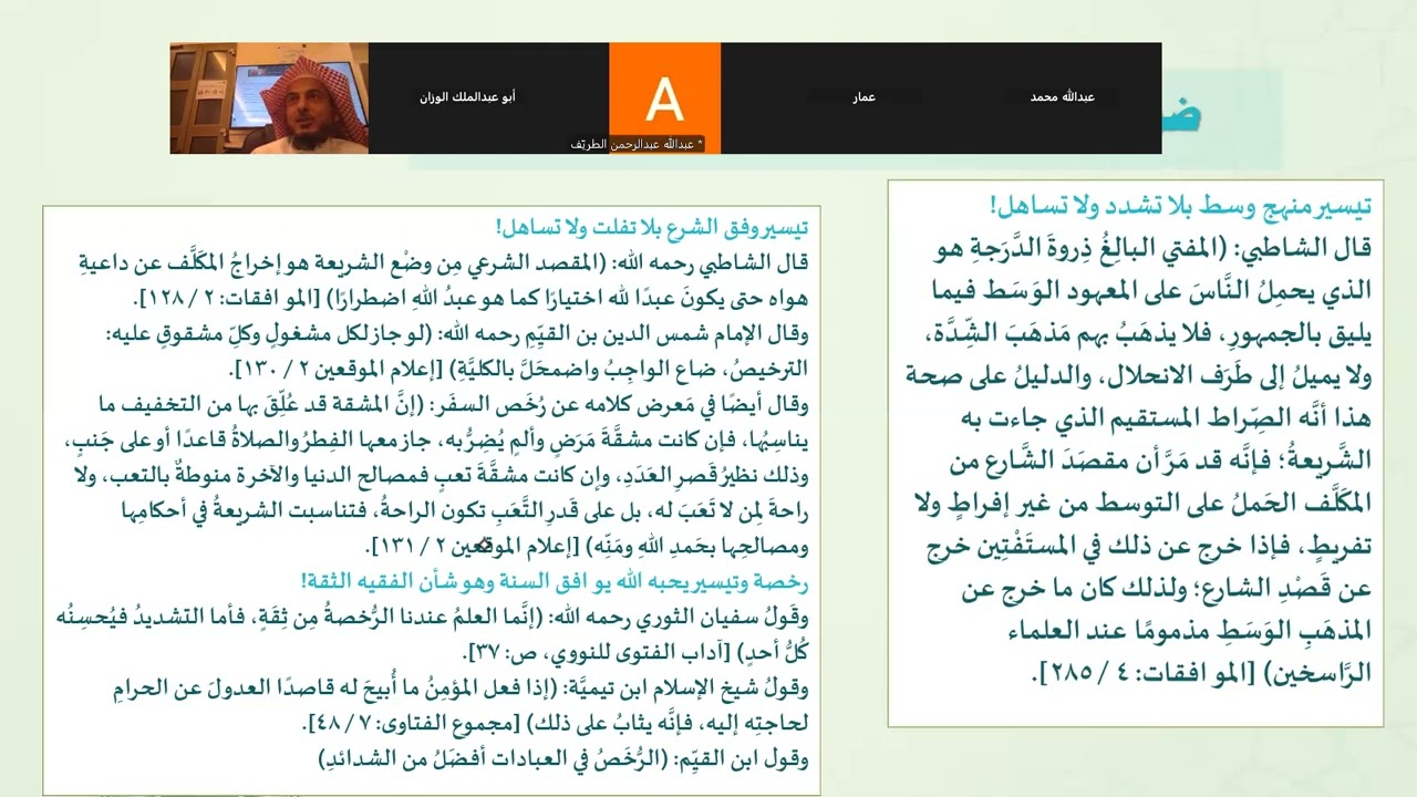 صلاة أهل الأعذار المريض والمسافر - المجلس السابع عشر  من مدارسة منتهى الإرادات..د.عبدالرحمن المحيسن