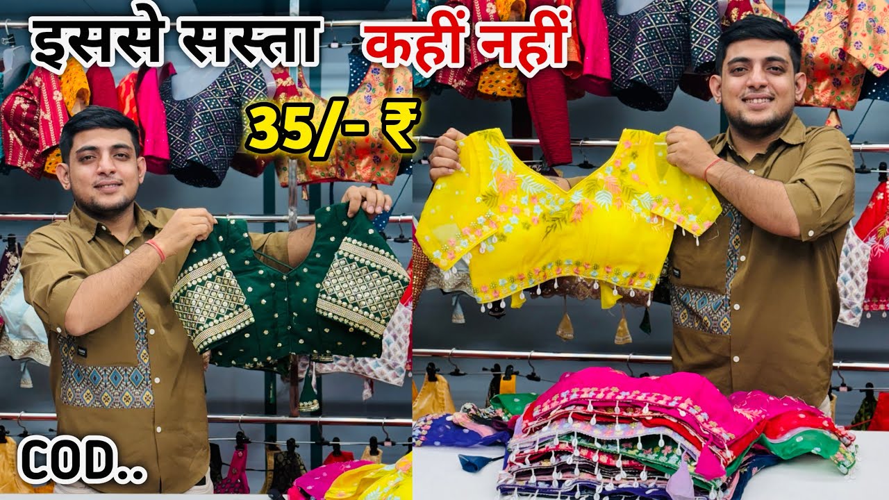 Surat Biggest Blouse Manufacturer | Blouse Wholesale Market In Surat | Ladies Blouse Manufacturer