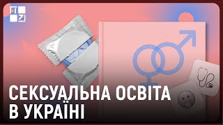 Сексуальна освіта. Демографічна яма. ПТРС. Нові виклики | Ірина Клак, Михайло Шевченко