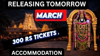 Releasing Tomorrow March 2026 300 Rs Tickets Accommodation for TTD guest Houses