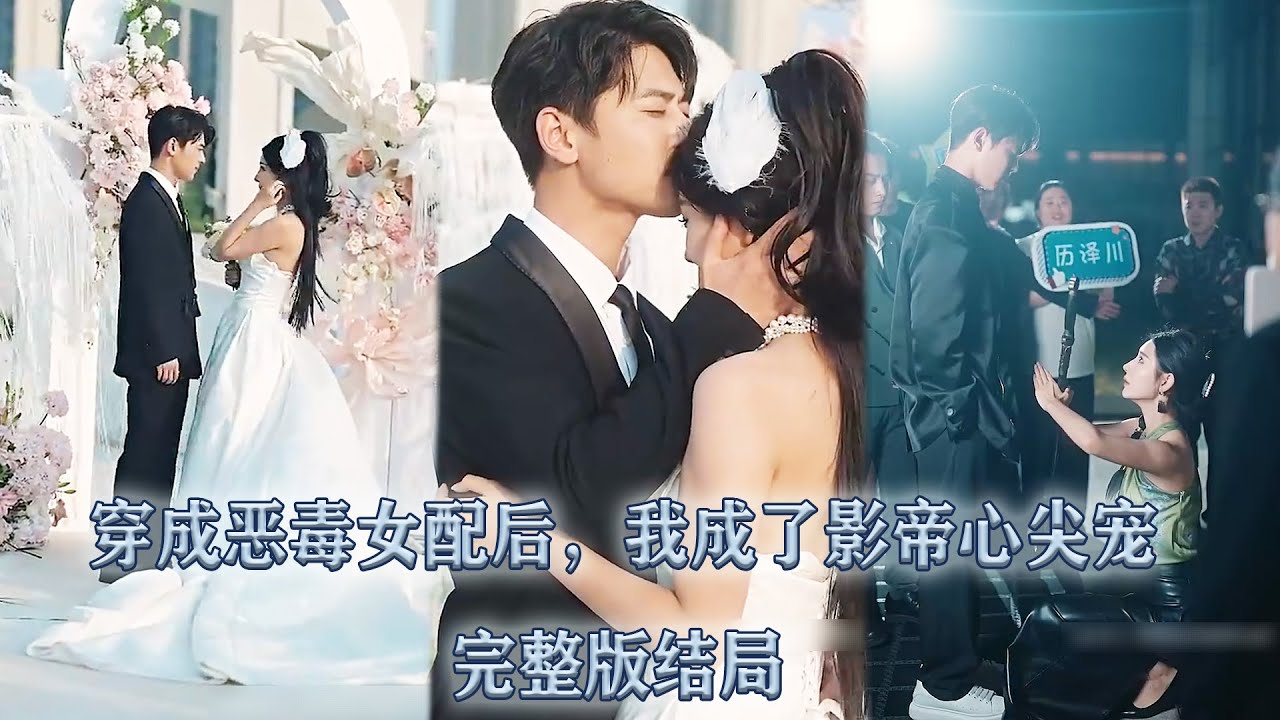 【Full Version】Fated to Love You —— My Decoy Bride (Richard Li Fei, Sun XueNing)