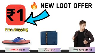 🔥 ₹1 products New loot | Products under rs 1 | Shopee alternative app screenshot 1
