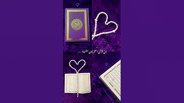 إن قران الفجر كان مشهودا #قرآن_كريم #أطمئن #اكسبلور#muslim #القرآن #تلاوة #ذكر_الله#quranic #alquran