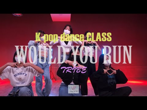 트라이비/우주로/방송댄스/케이팝댄스/방송댄스커버/K-pop class/Level 4/T.Kyung-Ah/T.전경아/team3