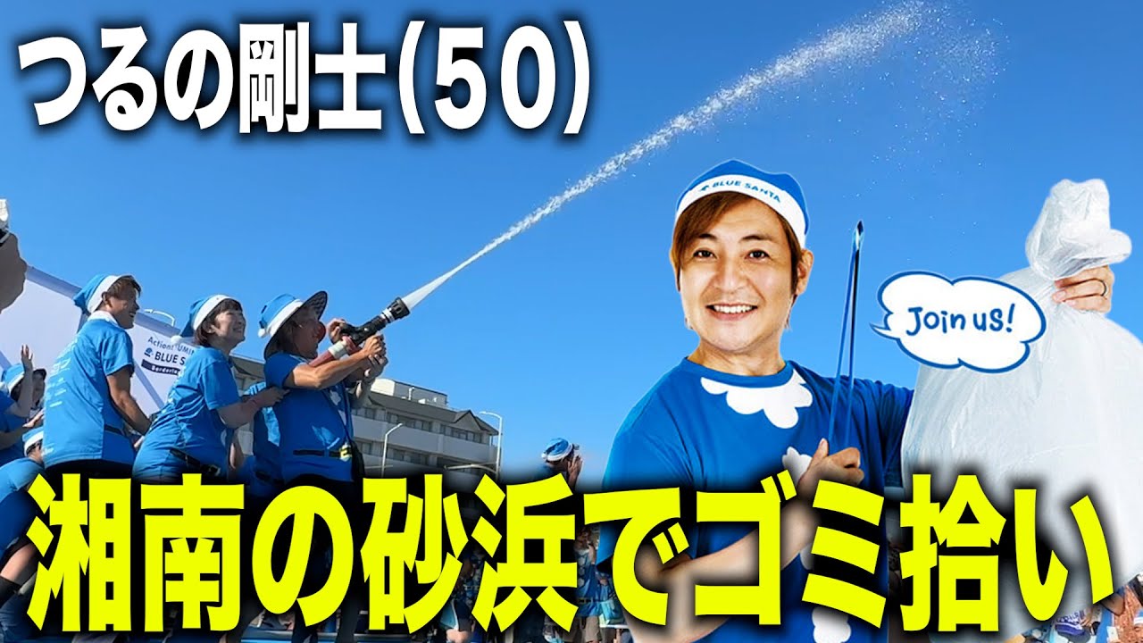 Blue Santa] Tsuyoshi Tsuruno (50) picks up trash on the beach in