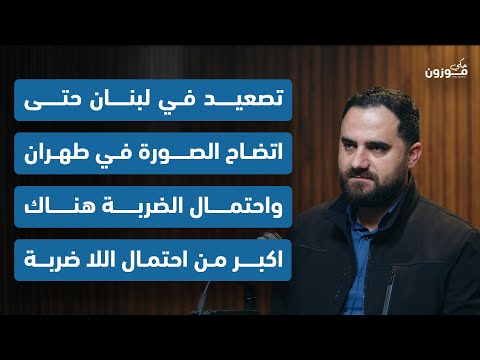 محمد علوش لا يجب ان تستبعد الدولة الخيار العسكري اذا رحنا عالطاولة بلا السلاح ع شو منفاوض 