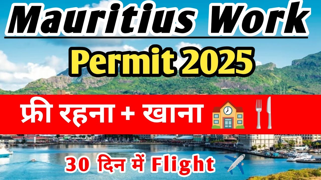 Mauritius Work Permit 2025 | Male Female Jobs | Salary 55K to 70K | Urgent Hiring | Apply Now 2025 