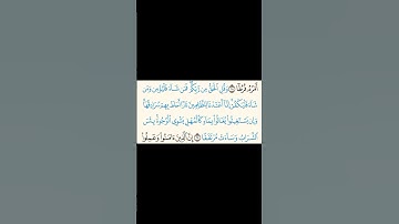 من سورة الكهف،  ياسر الدوسر #المصحف #اكسبلور #ترند