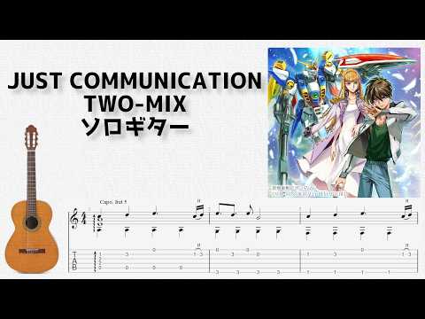 JUST COMMUNICATION (Fingerstyle) - TWO-MIX