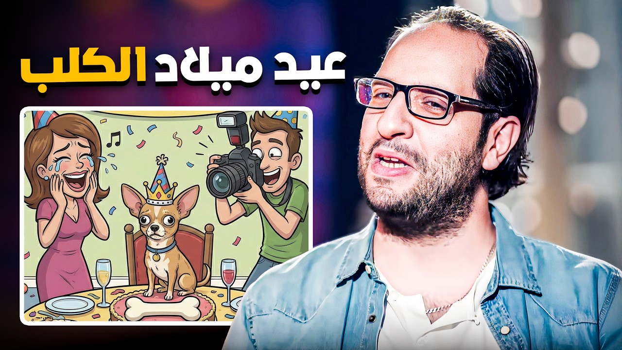 الشعب المصري بيموت في الاحتفال بأي حاجة 😂🤣 | اسمع تحليل احمد امين 😂🤣