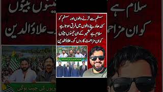 jmran ahmad khan niazi qidi no 804