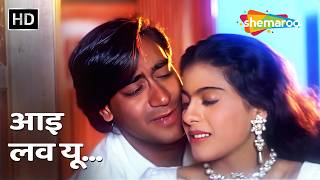 I Love You | Gundaraj (1995) | Ajay Devgn, Kajol | Kumar Sanu, Alisha Chinai Hits | 90s Hindi Songs